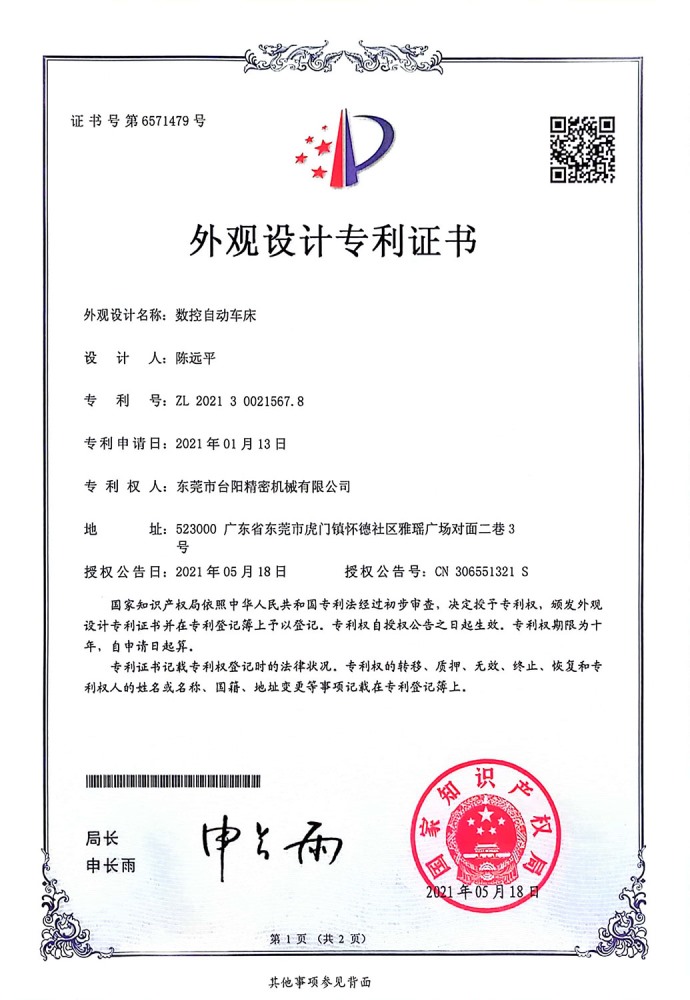 數(shù)控自動車床
